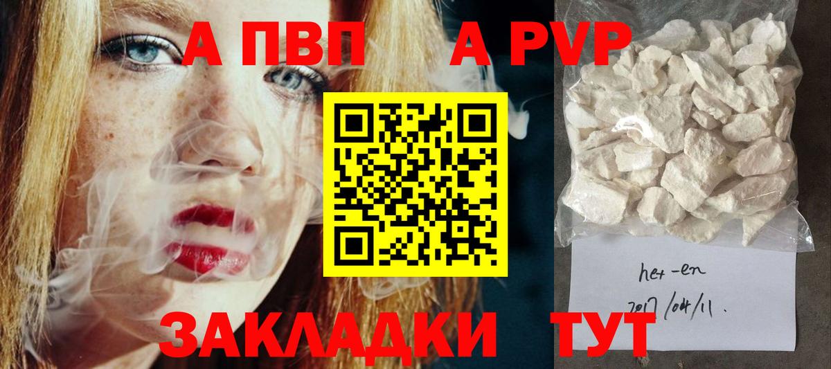 КОКАИН  Красноярск  Конопля  Alpha-PVP СОЛЬ кристаллы  Мефедрон  Где купить  Мефедрон кристаллы  Вход с VPN  ГАШИШ 