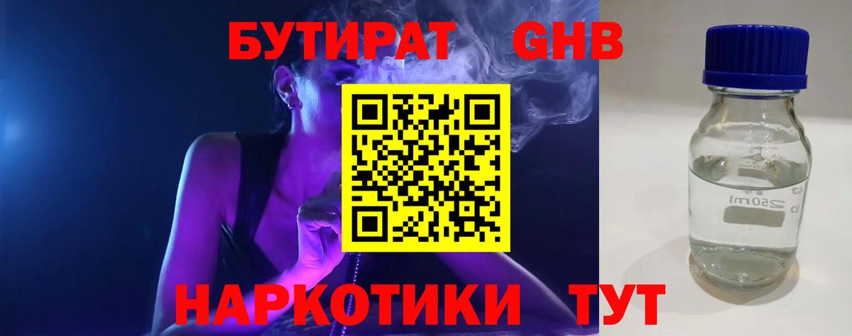 Красноярск  БУТИРАТ Butirat  Вход с VPN 