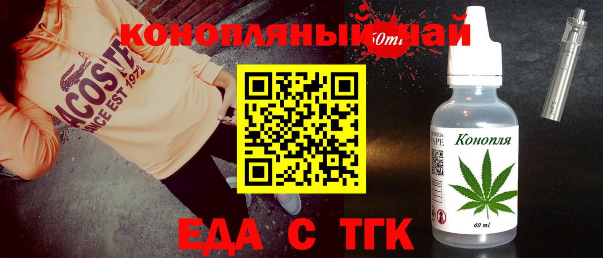Печенье с ТГК марихуана  Вход с VPN  Красноярск 