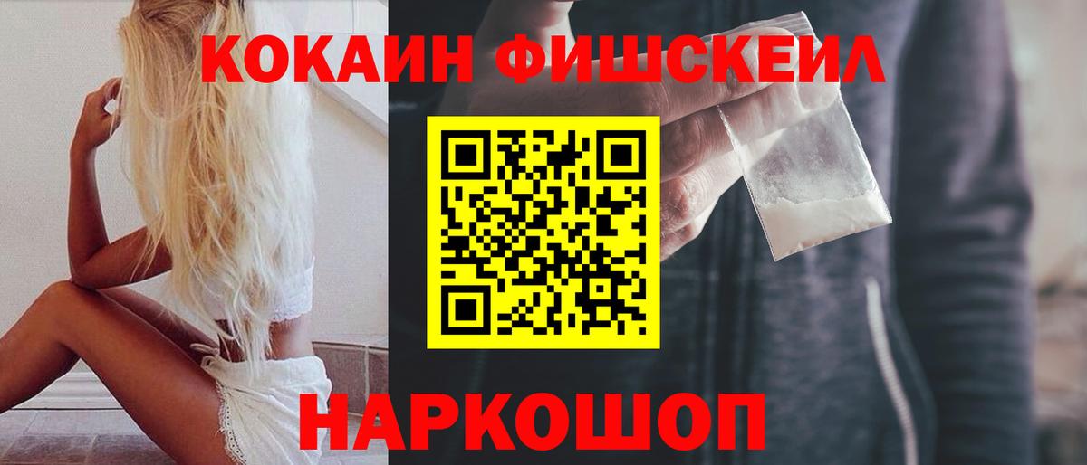 КОКАИН VHQ  Вход с VPN  Красноярск  COCAIN Эквадор 