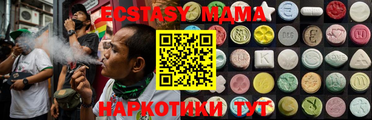 Экстази 280 MDMA  Вход с VPN  Красноярск  Ecstasy TESLA 