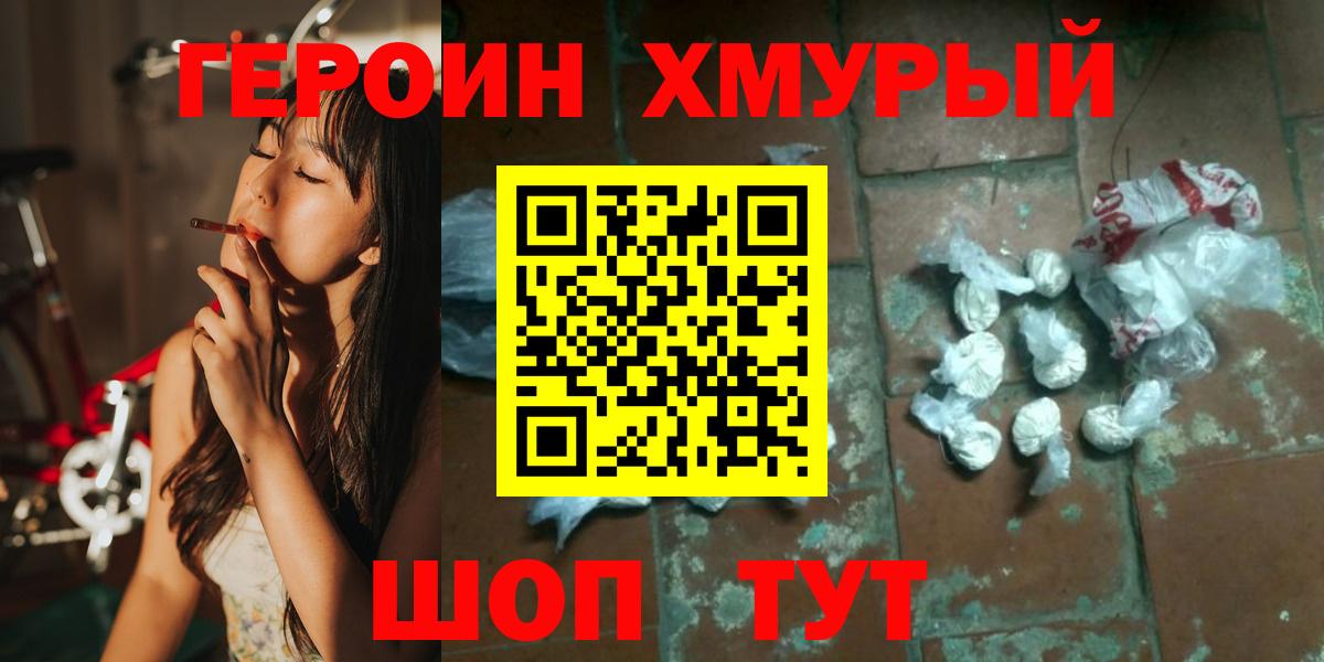 Красноярск  ГЕРОИН белый  Вход с VPN 