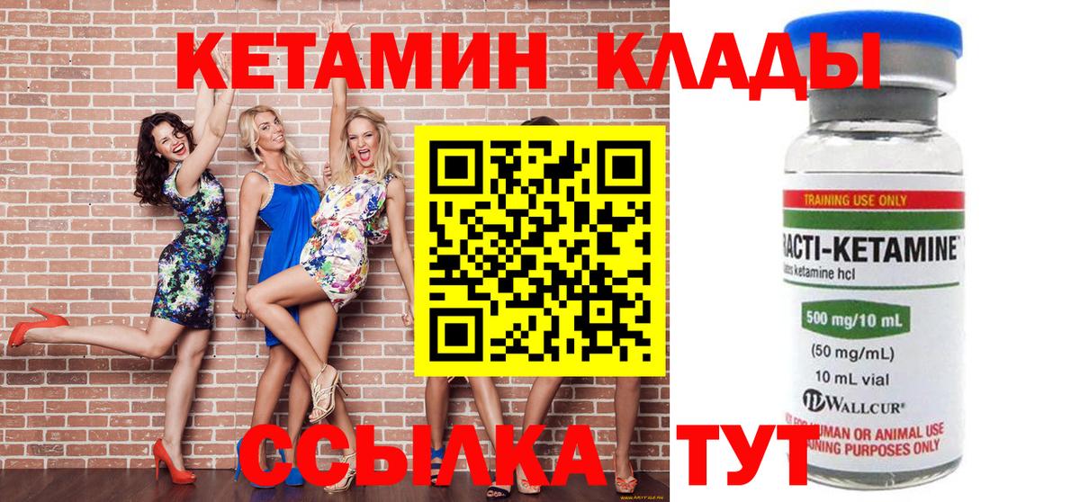Красноярск  Кетамин ketamine  КЕТАМИН ketamine  Вход с VPN 