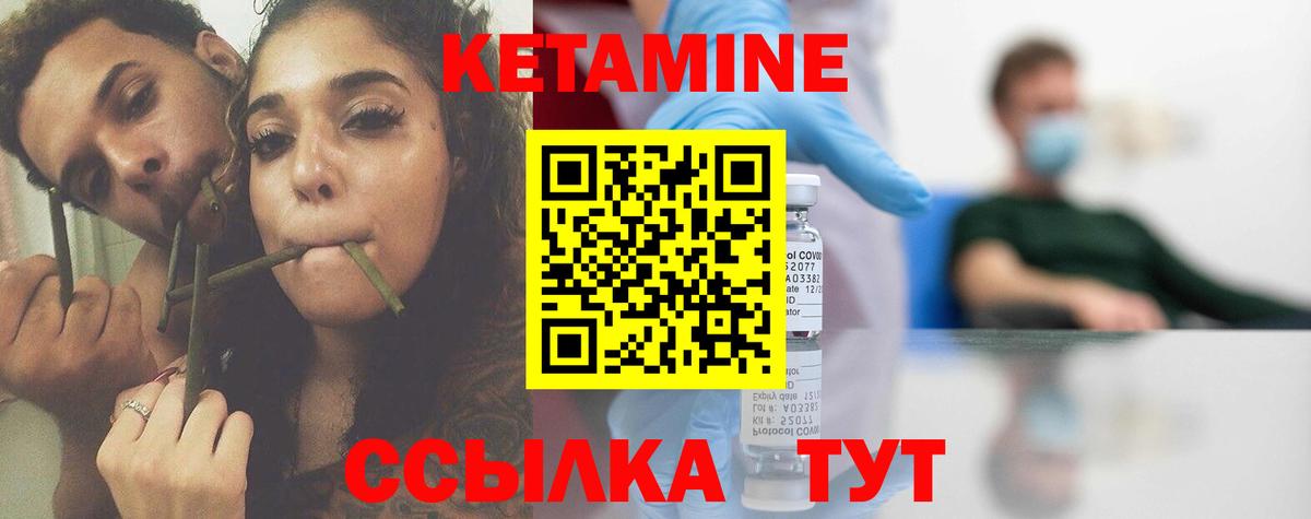 КЕТАМИН ketamine Красноярск