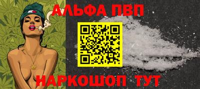 Альфа ПВП Конаково