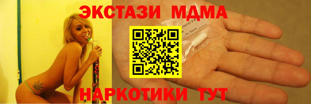 МДМА  Вход с VPN  Красноярск  МДМА VHQ 