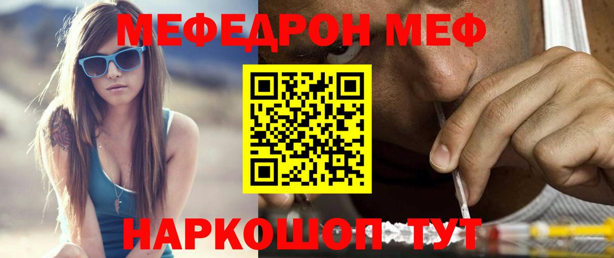 Меф мука Красноярск