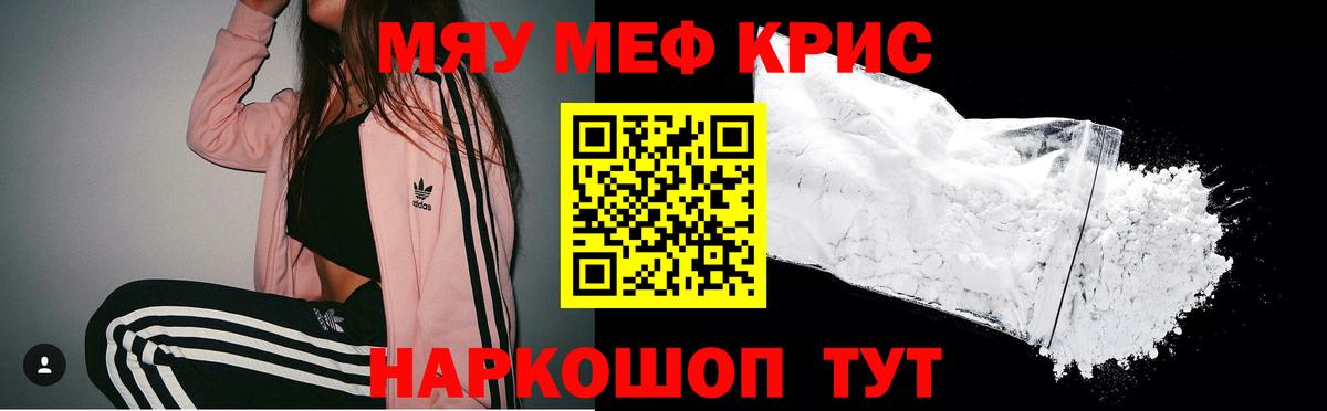 МЕФ кристаллы  Вход с VPN  Меф  Красноярск  Мефедрон 4 MMC 