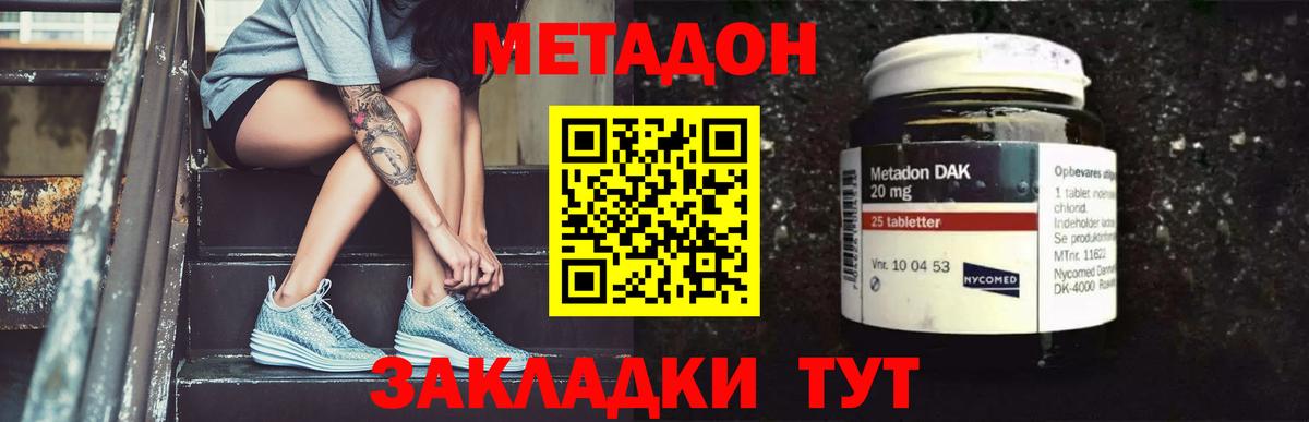 МЕТАДОН VHQ  Вход с VPN  Красноярск  Метадон мёд 