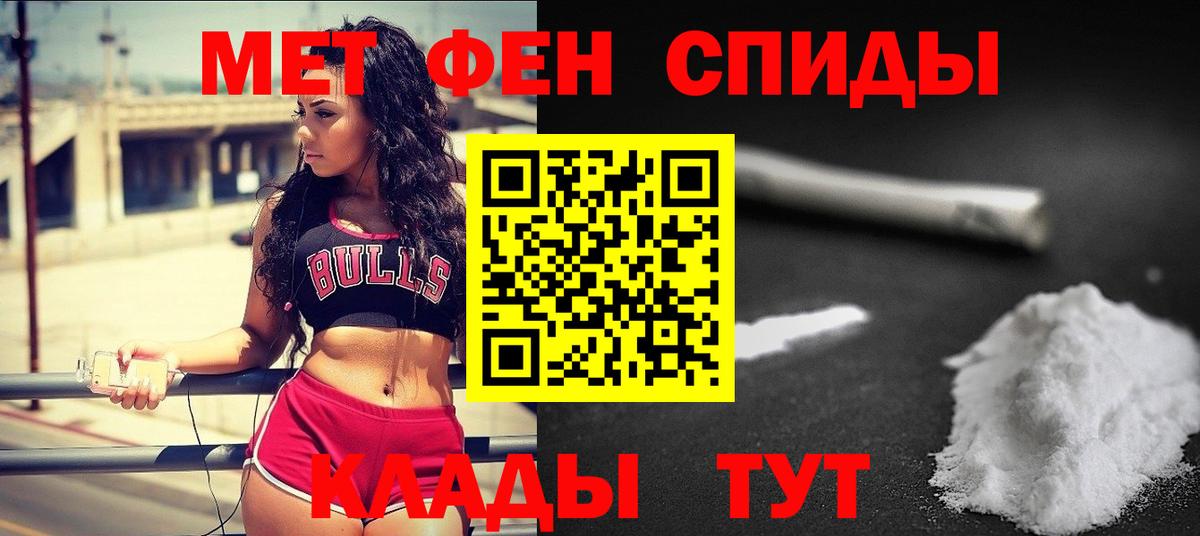 МЕТАМФЕТАМИН винт Красноярск