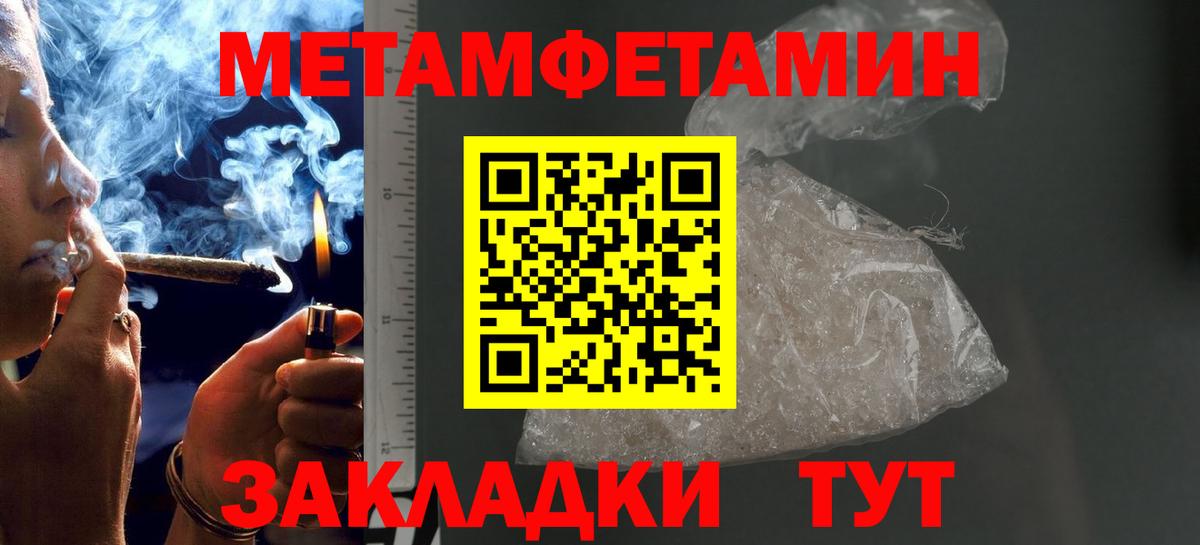 МЕТАМФЕТАМИН витя  Вход с VPN  Красноярск 