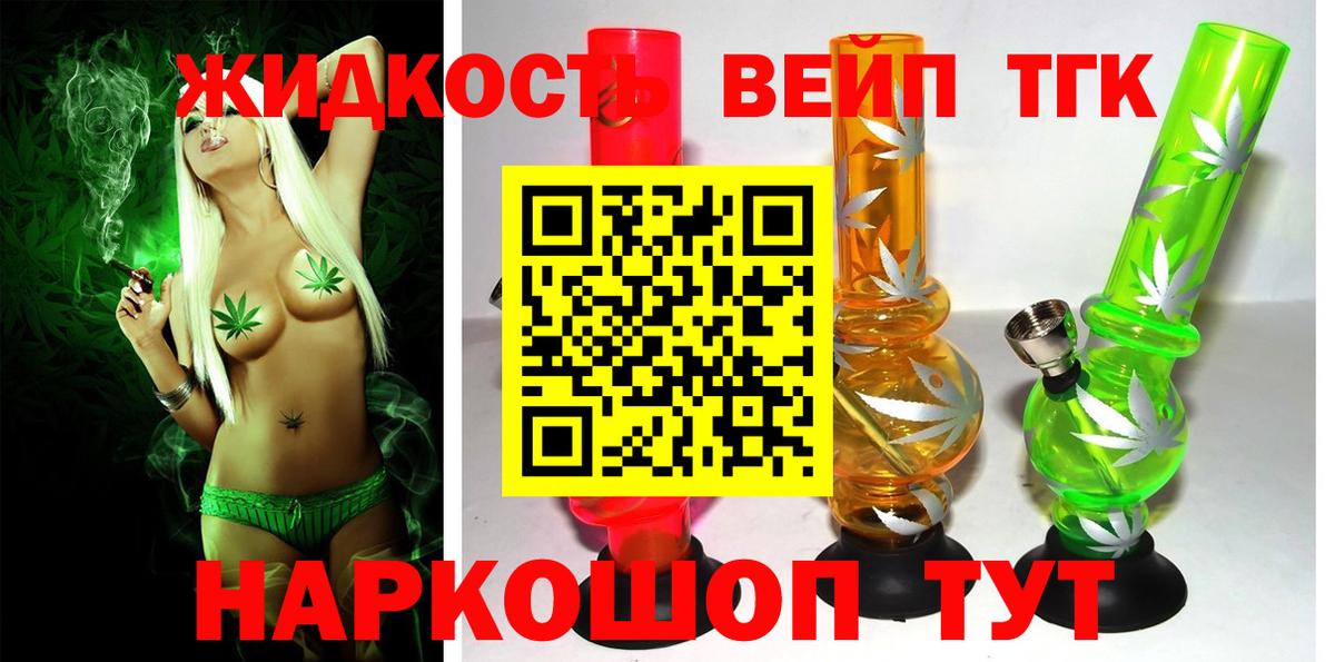 Дистиллят ТГК жижа  Вход с VPN  Красноярск  ТГК гашишное масло 